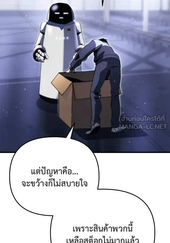 โกดังลับหลังโลกแตก ตอนที่ 2 รูปที่ 60