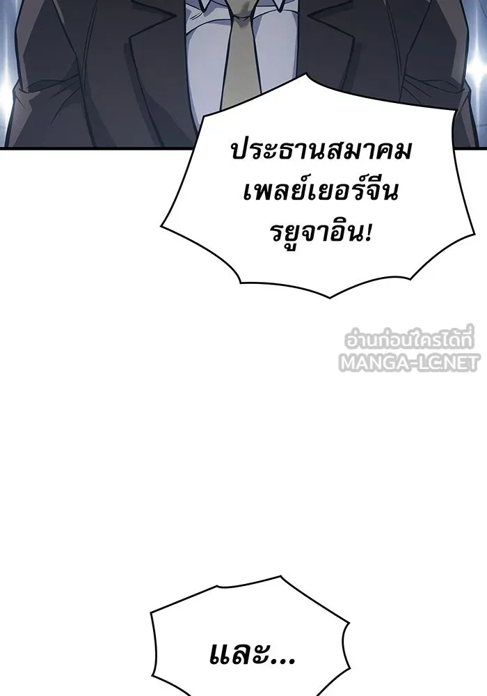 เกิดใหม่พร้อมพลังแห่งราชัน ตอนที่ 124 รูปที่ 66