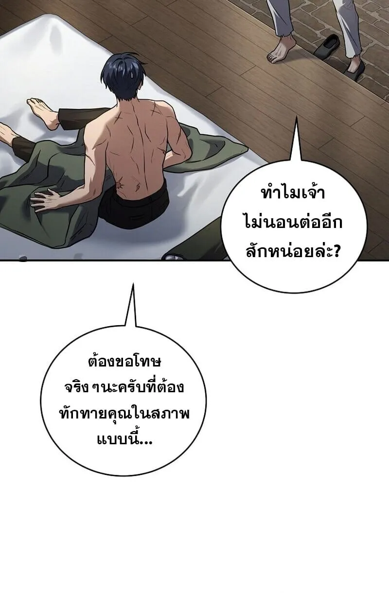 Return of the Frozen Player ตอนที่ ตอนที่ 167 รูปที่ 21