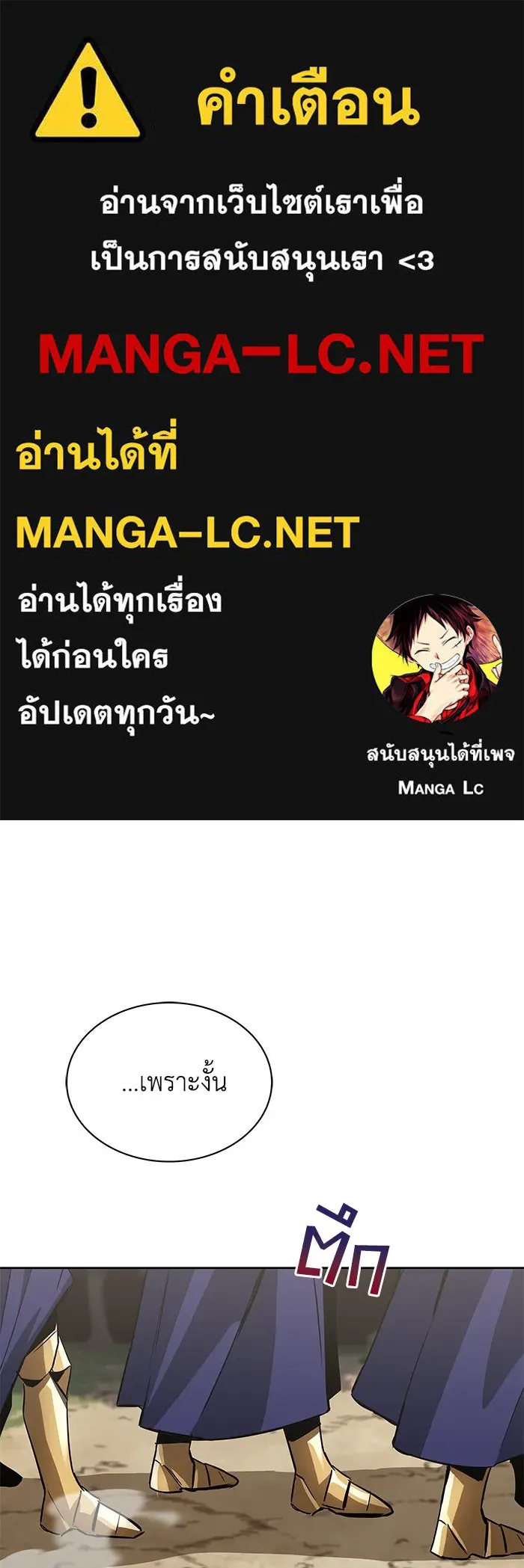 ชีวิตพลิกผันของลอร์ดผู้เกียจคร้าน ตอนที่ 36 การแข่งขันรอบเดียว รูปที่ 1