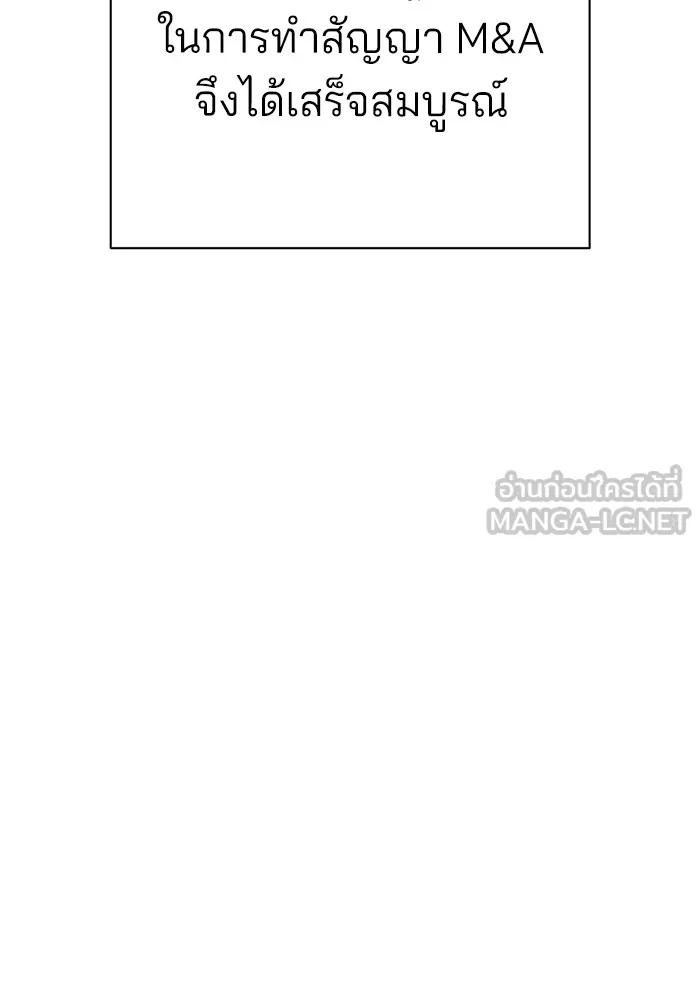 ความรักของอิซอบ ตอนที่ 41 รูปที่ 63