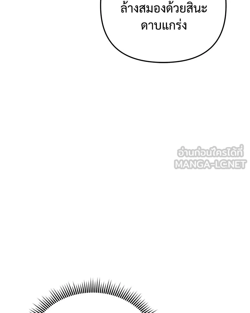 สัปดาห์นี้งดอัปตอนใหม่ ตอนที่ 61 รูปที่ 81