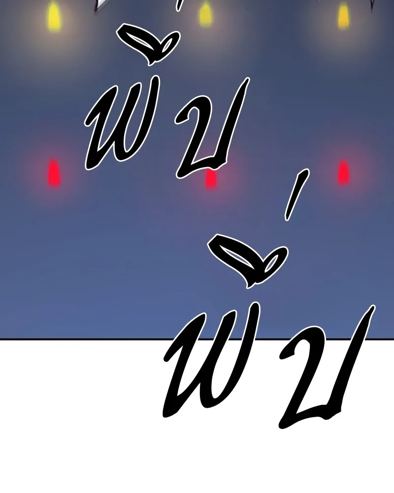 Player ตอนที่ 109 รูปที่ 139