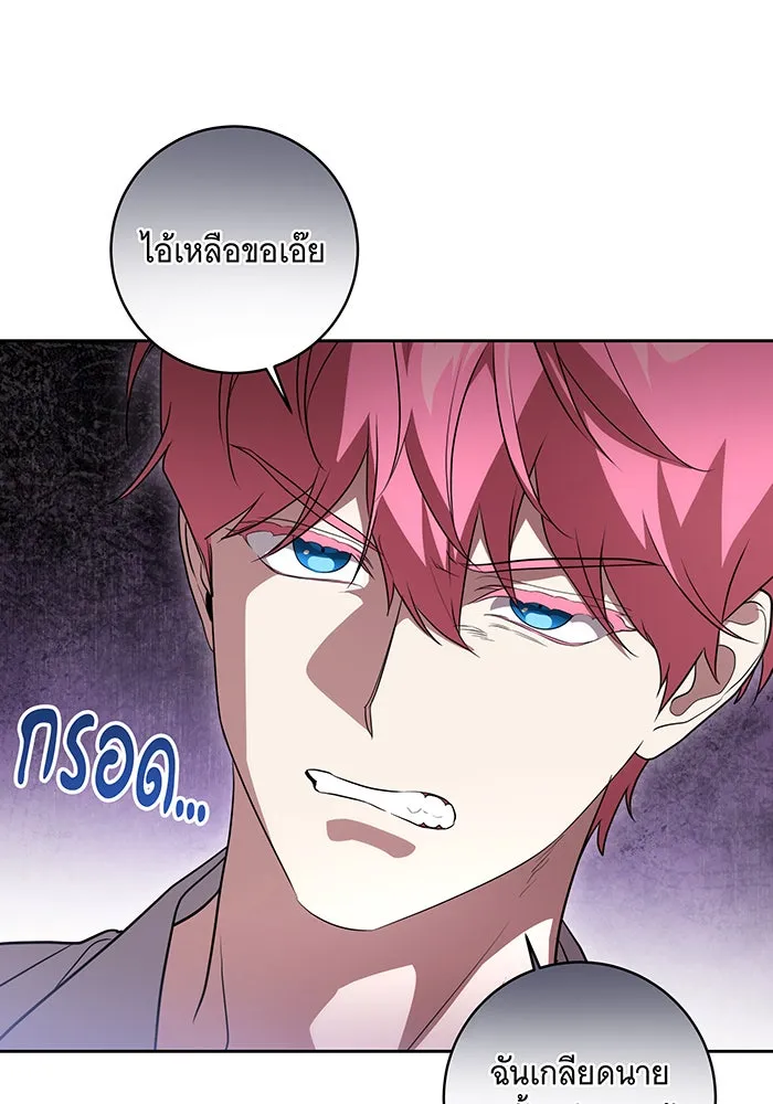 ทุกอย่างที่เสียไป ฉันขอทวงคืน ตอนที่ 48 รูปที่ 40