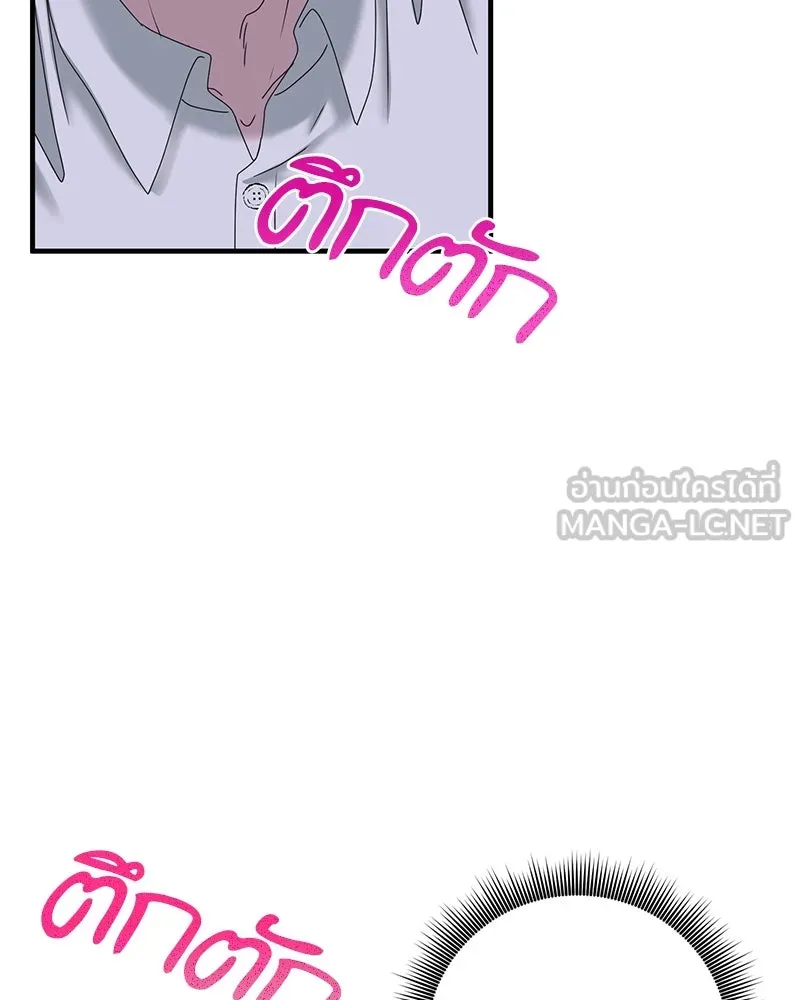 สามีที่ไม่ได้ขอ ตอนที่ 21 รูปที่ 105