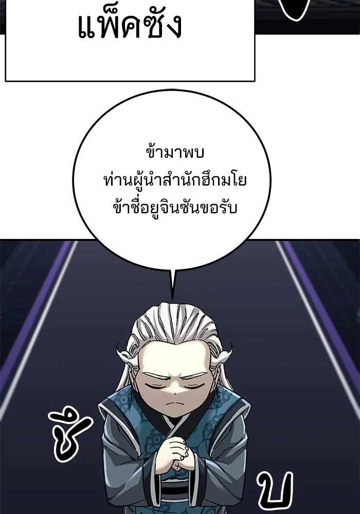 คุณปู่จอมยุทธกับหลานสาวสุดแกร่ง ตอนที่ 43 รูปที่ 131