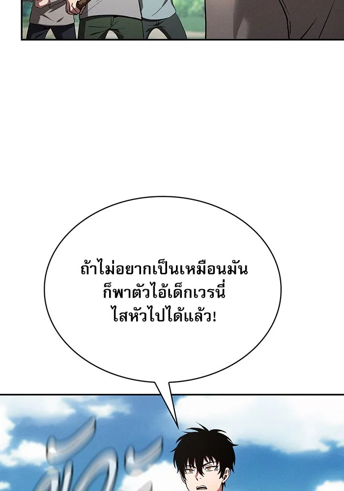 นักดาบอัจฉริยะจากอะคาเดมี ตอนที่ 4 รูปที่ 7