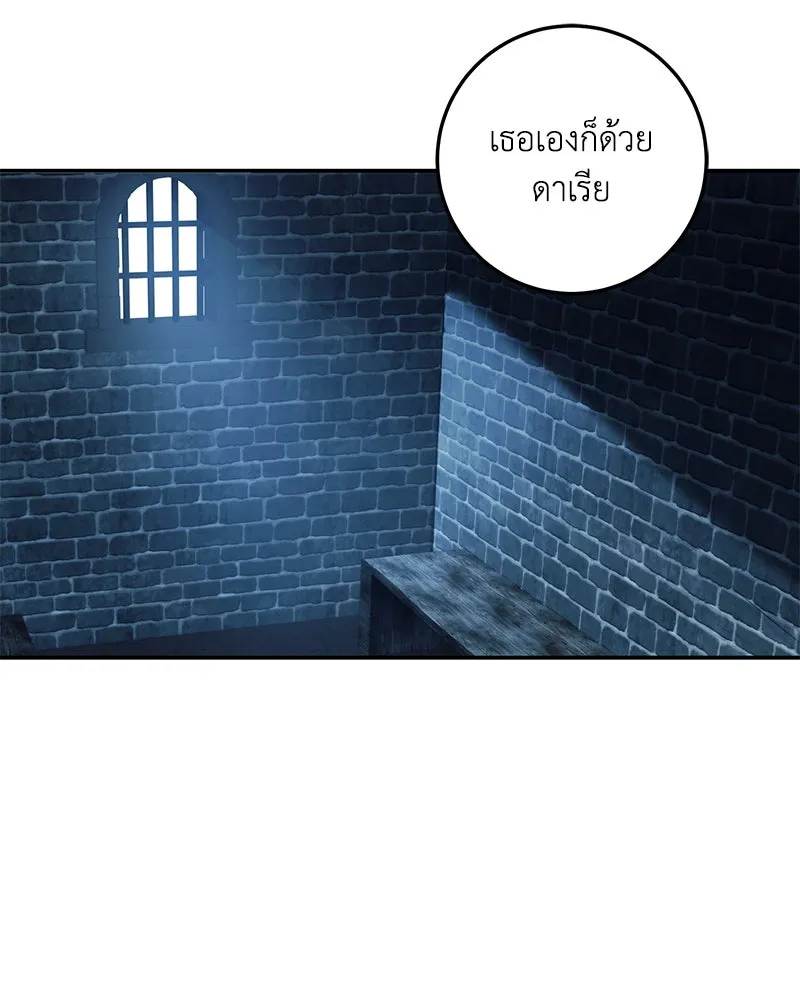 ดัชเชสเชลย ตอนที่ 2 รูปที่ 83