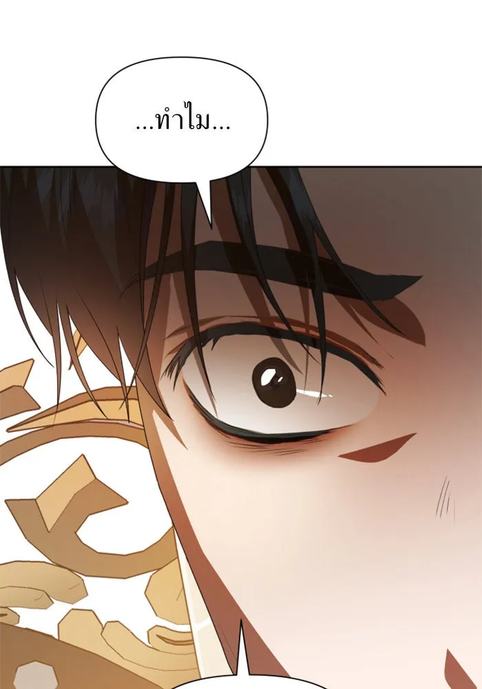 ชิงชีวิตพลิกลิขิตชะตา ตอนที่ 54 คนที่คุณต้องการ รูปที่ 95