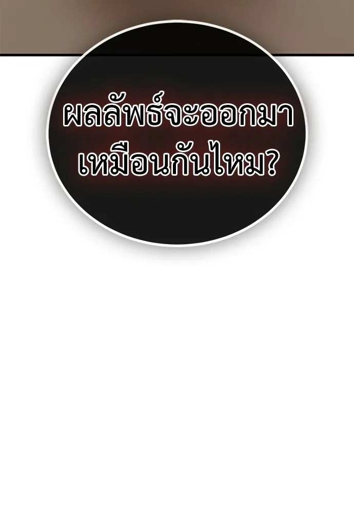ผู้คุมหมายเลข 0 ตอนที่ 35 รูปที่ 31