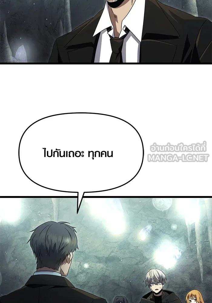 พลิกชะตาคว้าไอเทมระดับเทพ ตอนที่ 57 รูปที่ 75