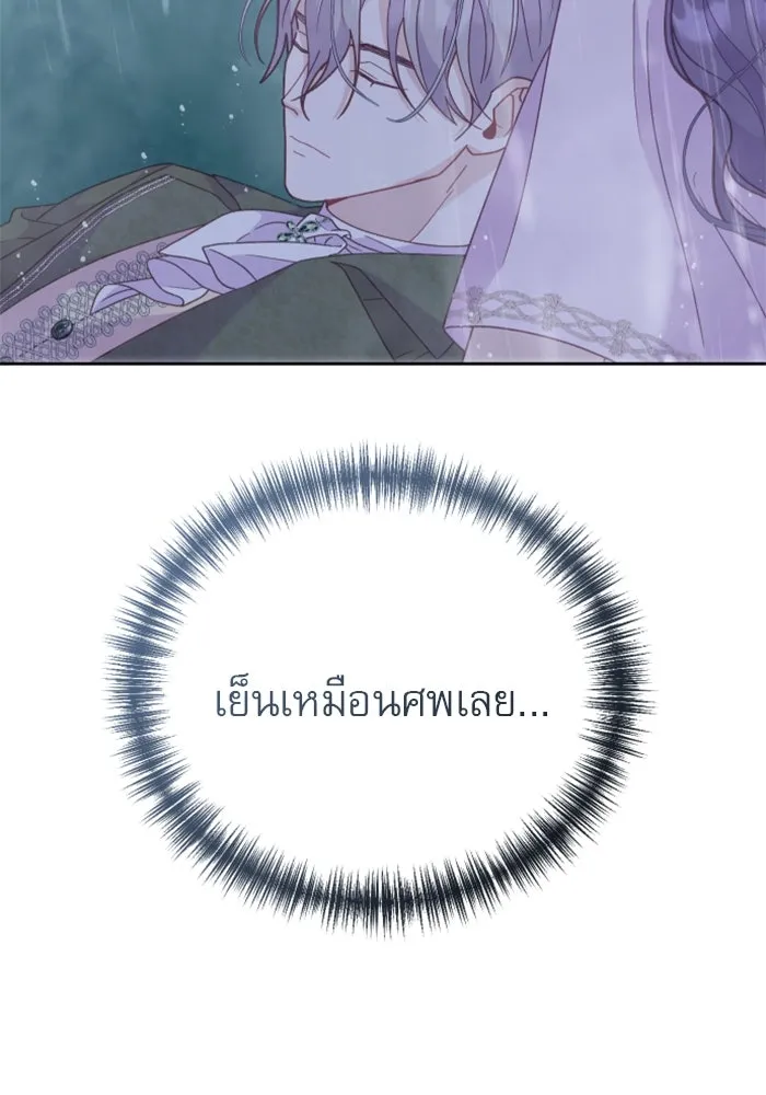 ไม่รักให้ตาย ตอนที่ 17 รูปที่ 92