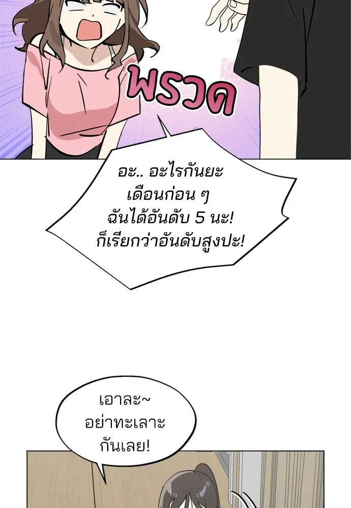 สวยเองนักเลงพอ ตอนที่ 57 รูปที่ 32