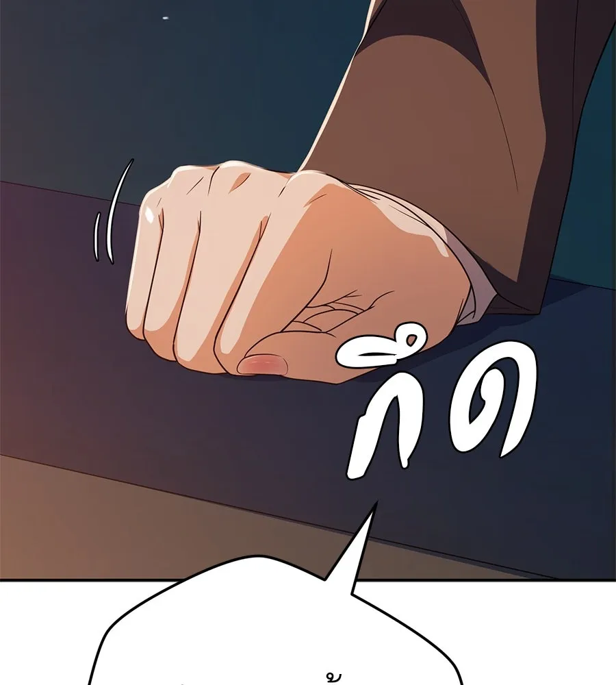 คอลเซ็นเตอร์เปลี่ยนชีวิต ตอนที่ 50 คืนคว้าดาว รูปที่ 71