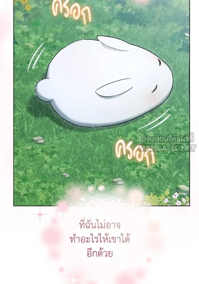 ราชินีจอมมาร ตอนที่ 19 รูปที่ 49