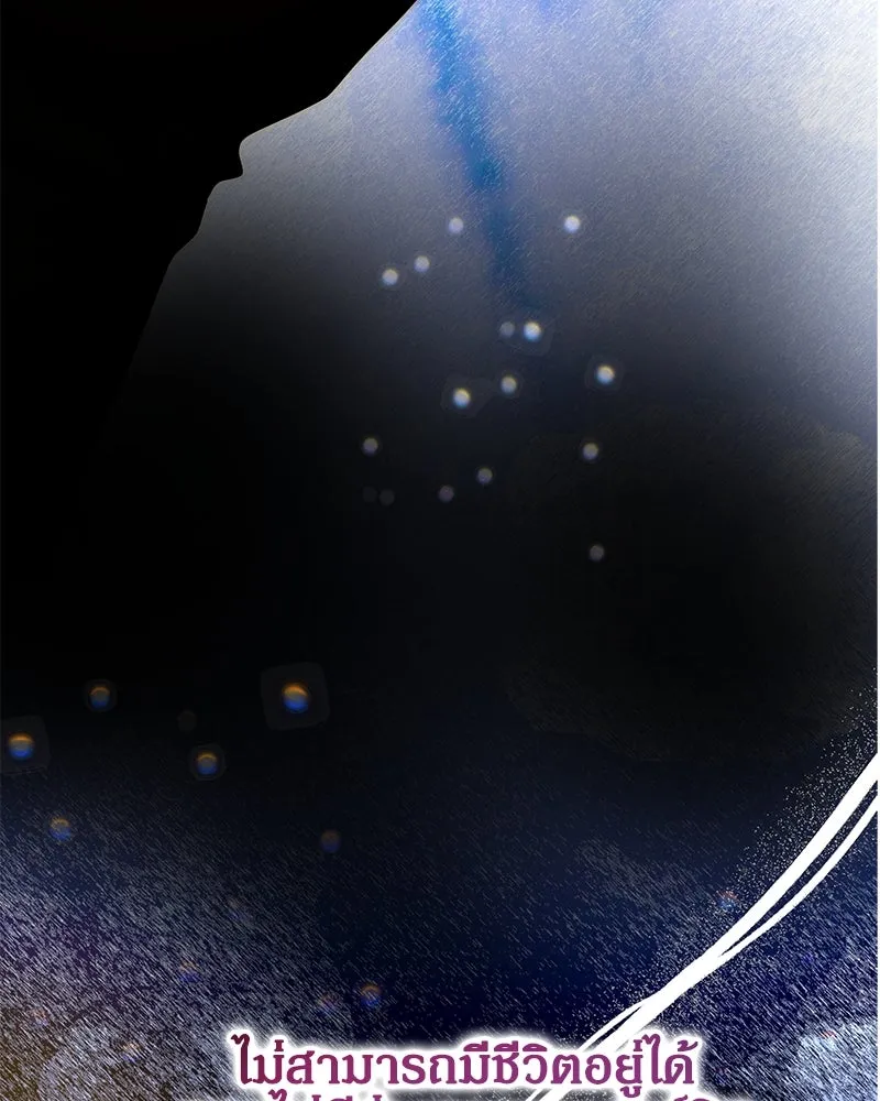 กำราบรักร้ายนายจอมพยศ ตอนที่ 41 รูปที่ 4