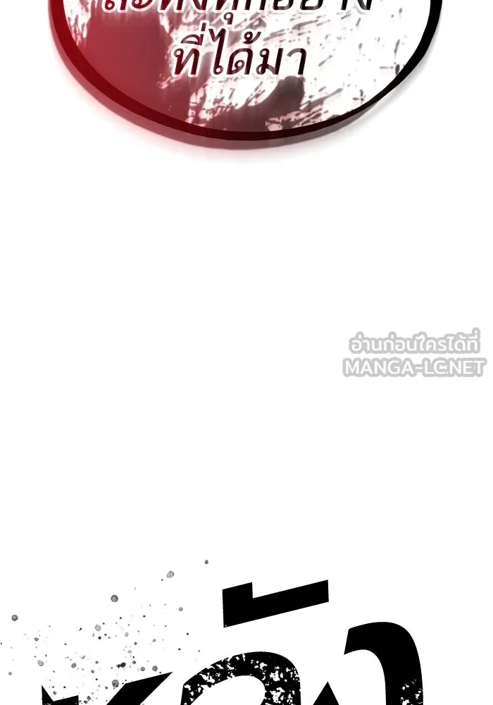 หลังวันสิ้นโลก ตอนที่ 161 รูปที่ 141