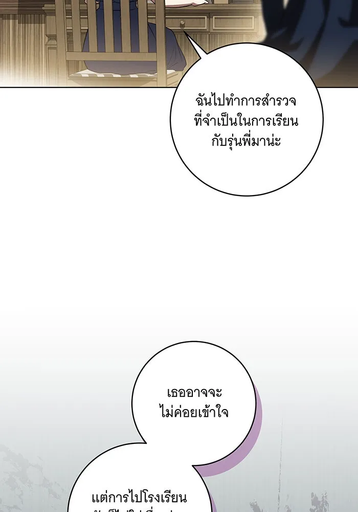 ทุกอย่างที่เสียไป ฉันขอทวงคืน ตอนที่ 49 รูปที่ 73