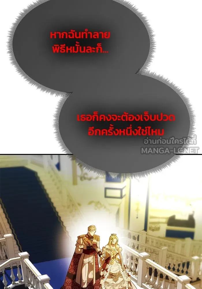 เกมรักจับสามี ตอนที่ 60 รูปที่ 72