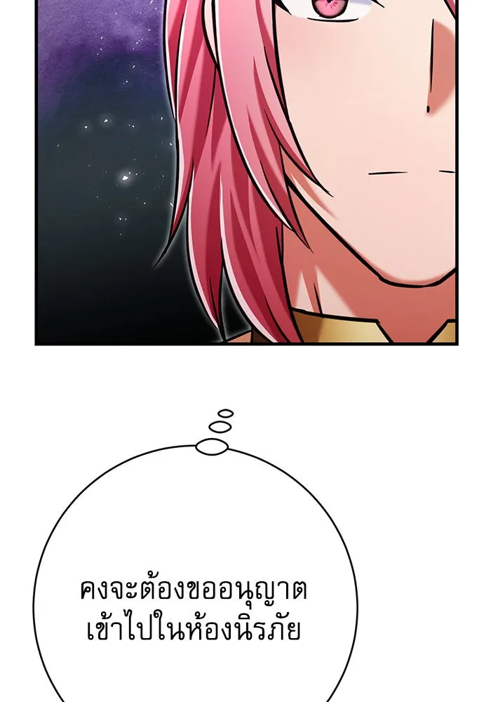 นางร้ายที่ไหนจะมีคุณธรรม ตอนที่ 113 รูปที่ 103