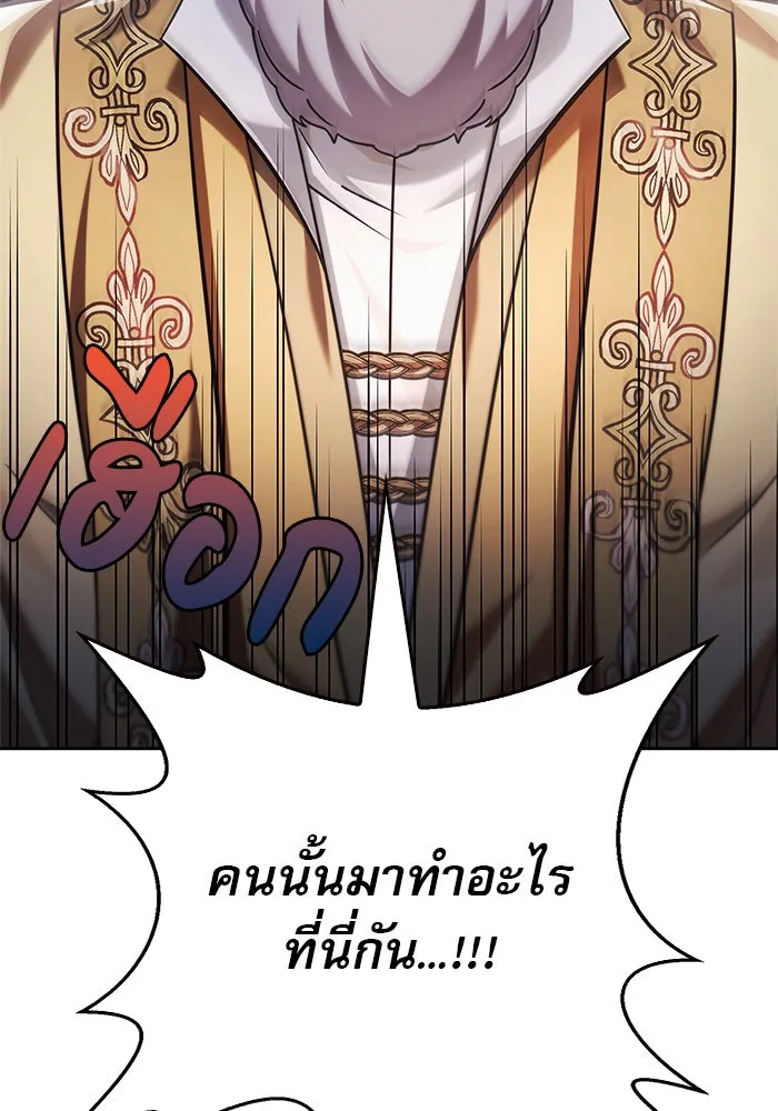 ผมไม่ได้เก่งอย่างที่คิด ตอนที่ 44 รูปที่ 184