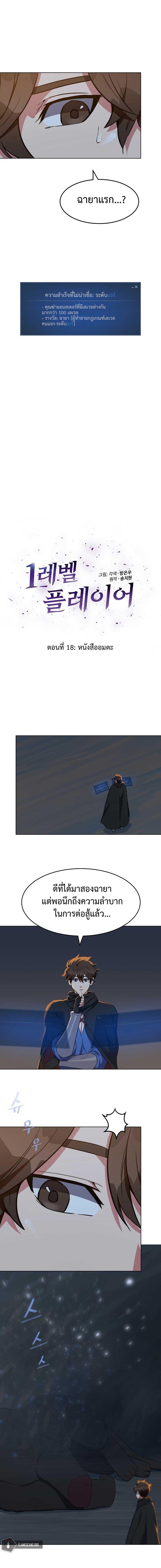 Manga-lc-com อ่านมังงะ อ่านการ์ตูน ออนไลน์ ฟรี Level 1 Player ตอนที่ 1 2 3 4 5 6 7 8 9 10 11 12 13 14 ฟรี ไม่มีโฆษณา Manga-lc - อ่าน มังงะ อ่าน การ์ตูน ออนไลน์ อ่านมังงะ ฟรี