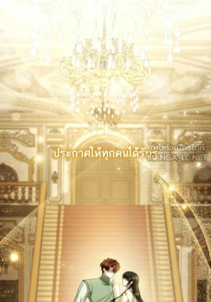 ชาตินี้น้องขอ ตอนที่ 178 รูปที่ 137