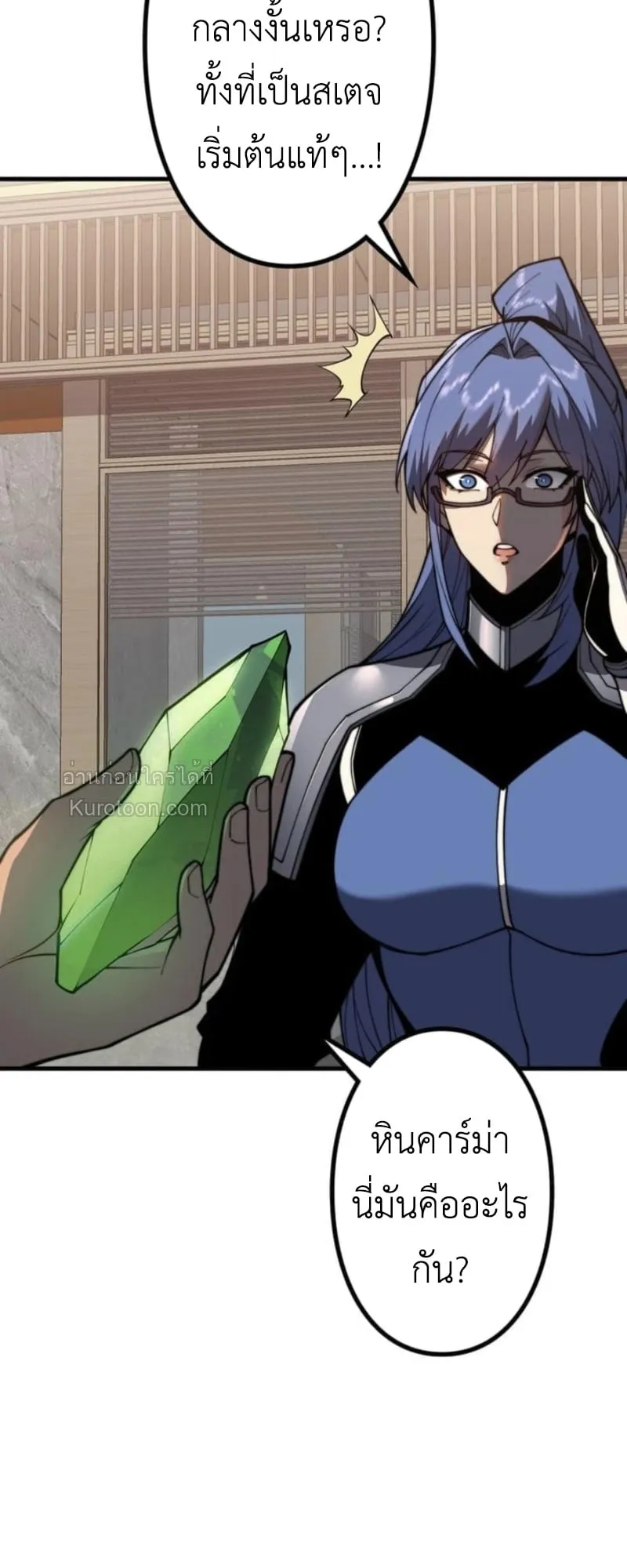 Absolute Domination at Level 0 Using My Analysis Skill เลเวล 0 ท_แกร_งท_ส_ด _ ไร_พ_ายด_วยสก_ลการว_เคราะห_ ตอนที่ ตอนที่ 4 รูปที่ 6