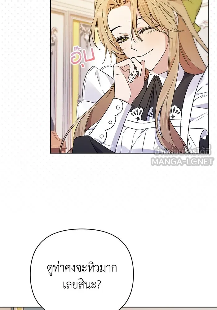 ชีวิตใหม่ในตระกูลมือสังหาร ตอนที่ 3 รูปที่ 15
