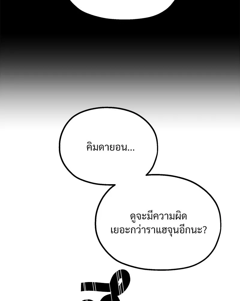 Pyramid Game เกมพีระมิด ตอนที่ 77 รูปที่ 127