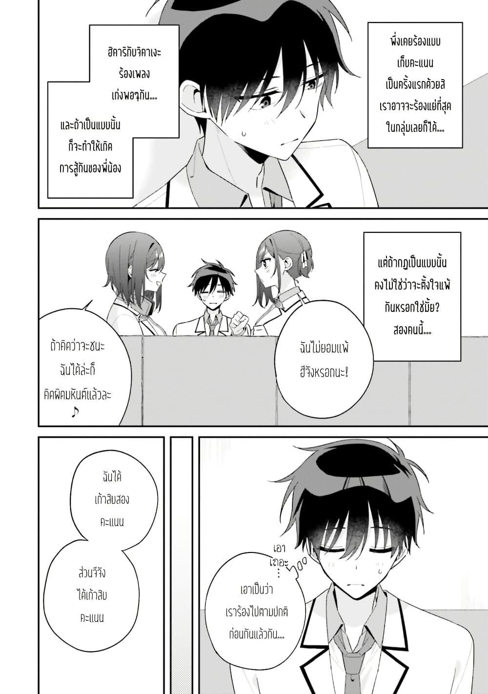 Manga-lc-com อ่านมังงะ อ่านการ์ตูน ออนไลน์ ฟรี Futago Matomete “Kanojo” ni Shinai ตอนที่ 1 2 3 4 5 6 7 8 9 10 11 12 13 14 ฟรี ไม่มีโฆษณา Manga-lc - อ่าน มังงะ อ่าน การ์ตูน ออนไลน์ อ่านมังงะ ฟรี