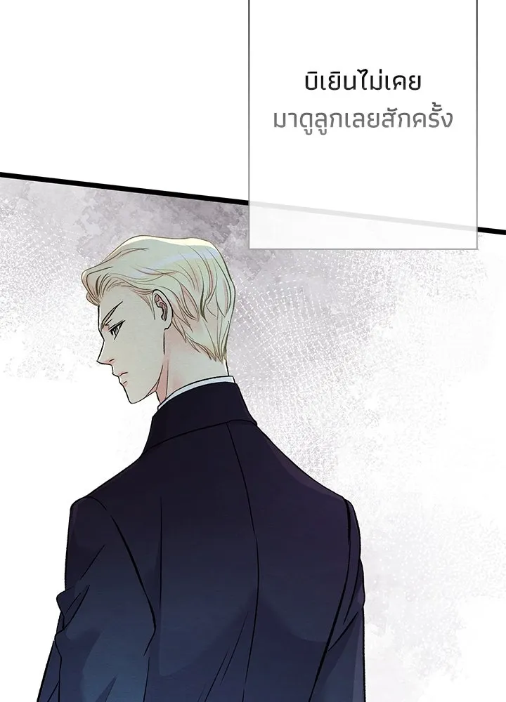 องค์ชายผู้อื้อฉาว ตอนที่ 38 รูปที่ 38