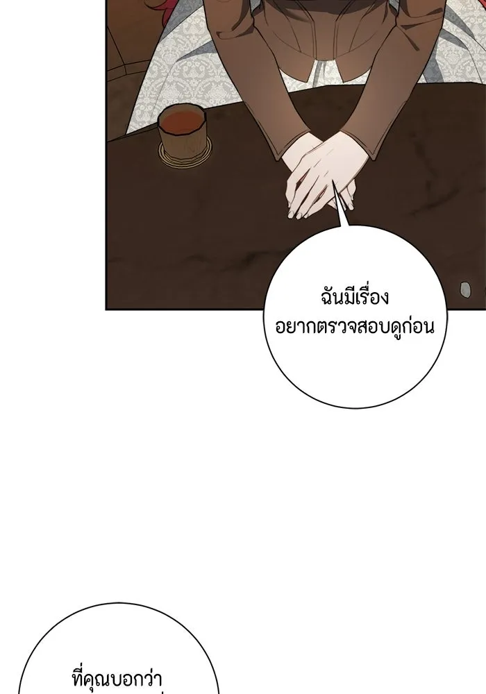 ขอวิธีส่งสามีลงนรก ตอนที่ 45 รูปที่ 32