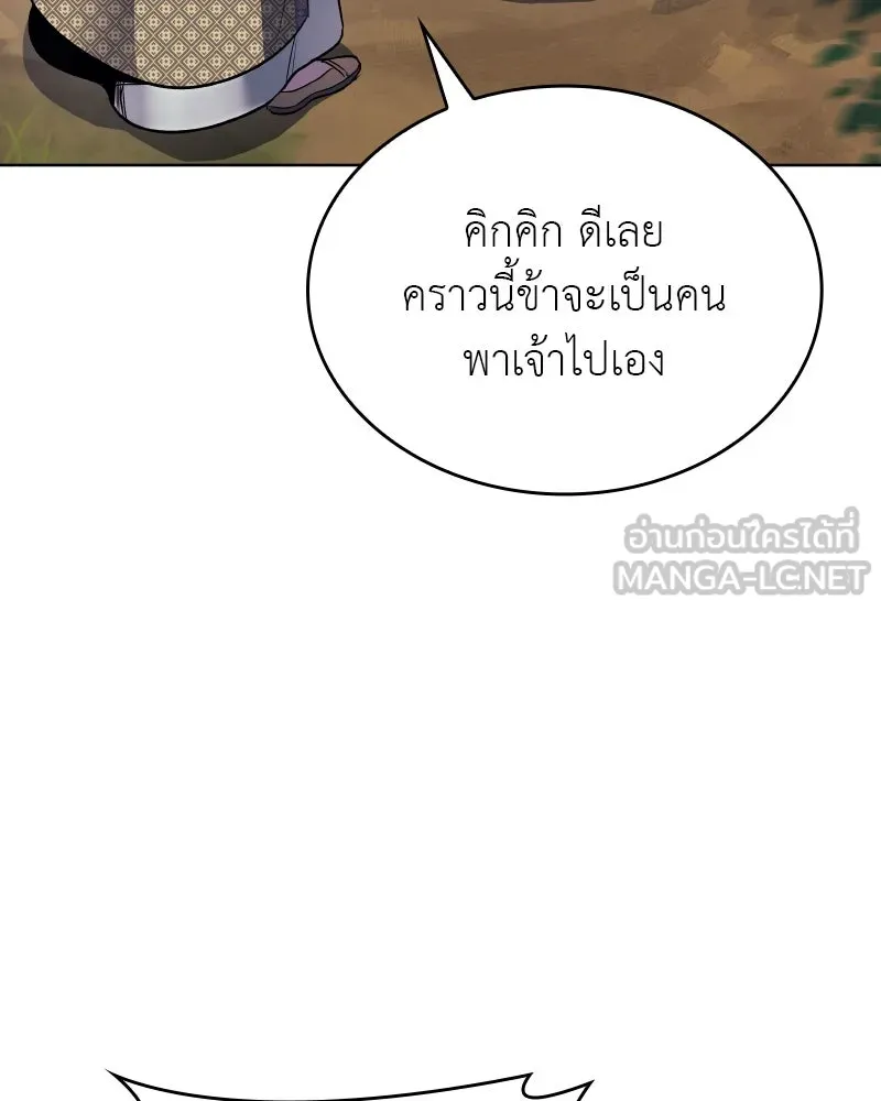 เกิดอีกทีเป็นว่าที่ประมุขลัทธิมาร ตอนที่ 73 รูปที่ 69