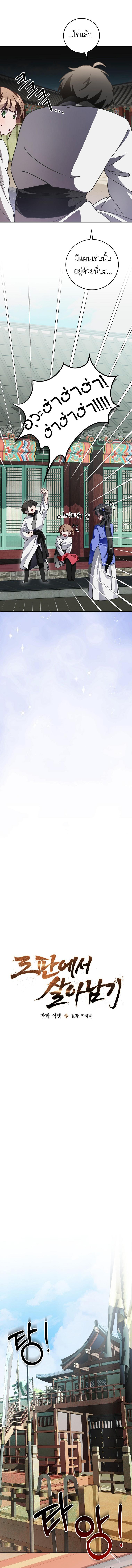 Manga-lc-com อ่านมังงะ อ่านการ์ตูน ออนไลน์ ฟรี Surviving the Romance Fantasy ตอนที่ 1 2 3 4 5 6 7 8 9 10 11 12 13 14 ฟรี ไม่มีโฆษณา Manga-lc - อ่าน มังงะ อ่าน การ์ตูน ออนไลน์ อ่านมังงะ ฟรี