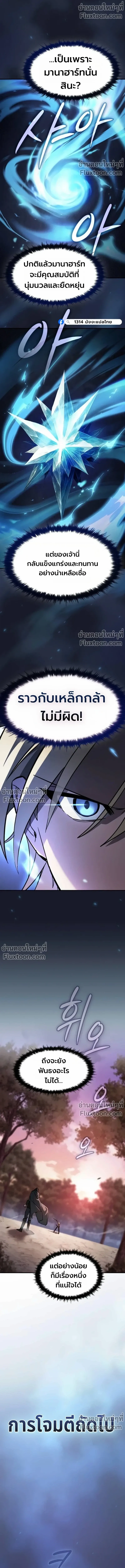 The Sword-Eating Swordmaster ซอร_ดมาสเตอร_ผ_กล_นก_นศาสตรา ตอนที่ ตอนที่ 10 รูปที่ 9