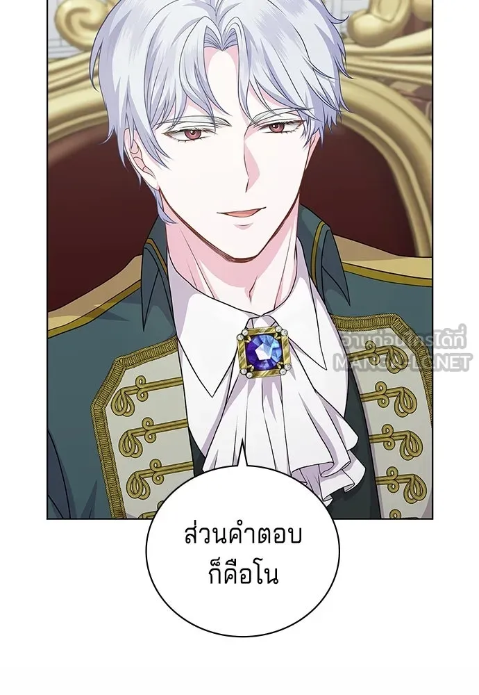เวทฟื้นฟูได้ผลดีเกินไปแล้ว ตอนที่ 16 รูปที่ 15