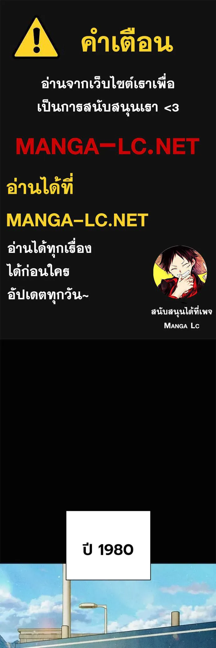 เยาวชนคนคุก ตอนที่ 81 รูปที่ 1