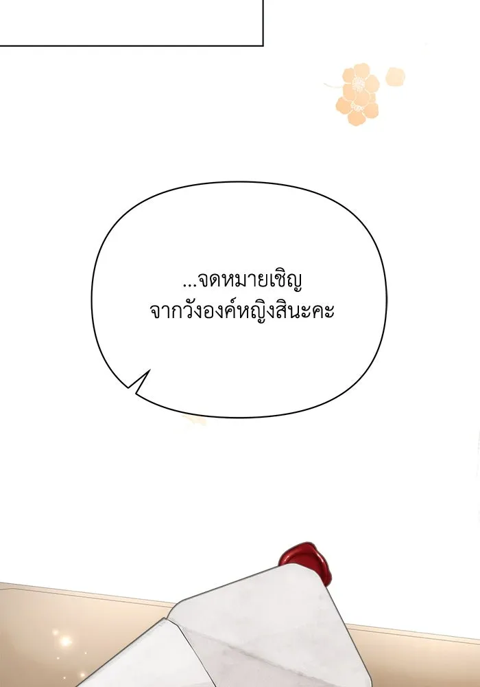 แอชสตาร์ต ตอนที่ 39 รูปที่ 41