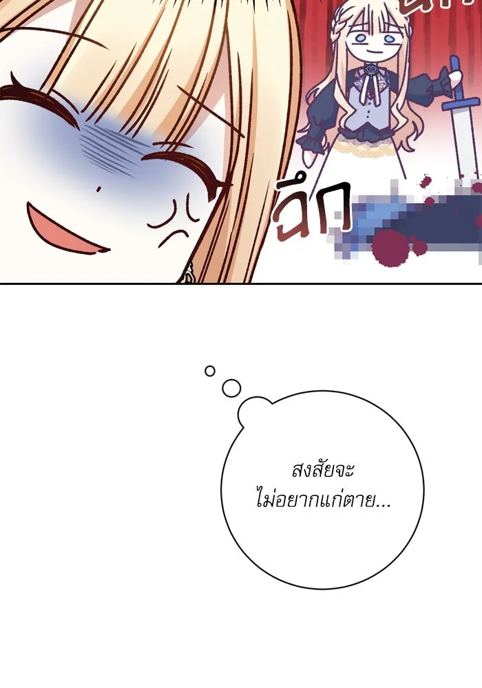 เกิดใหม่คราวนี้ ขอเป็นคนดีดูสักครั้ง ตอนที่ 27 รูปที่ 38