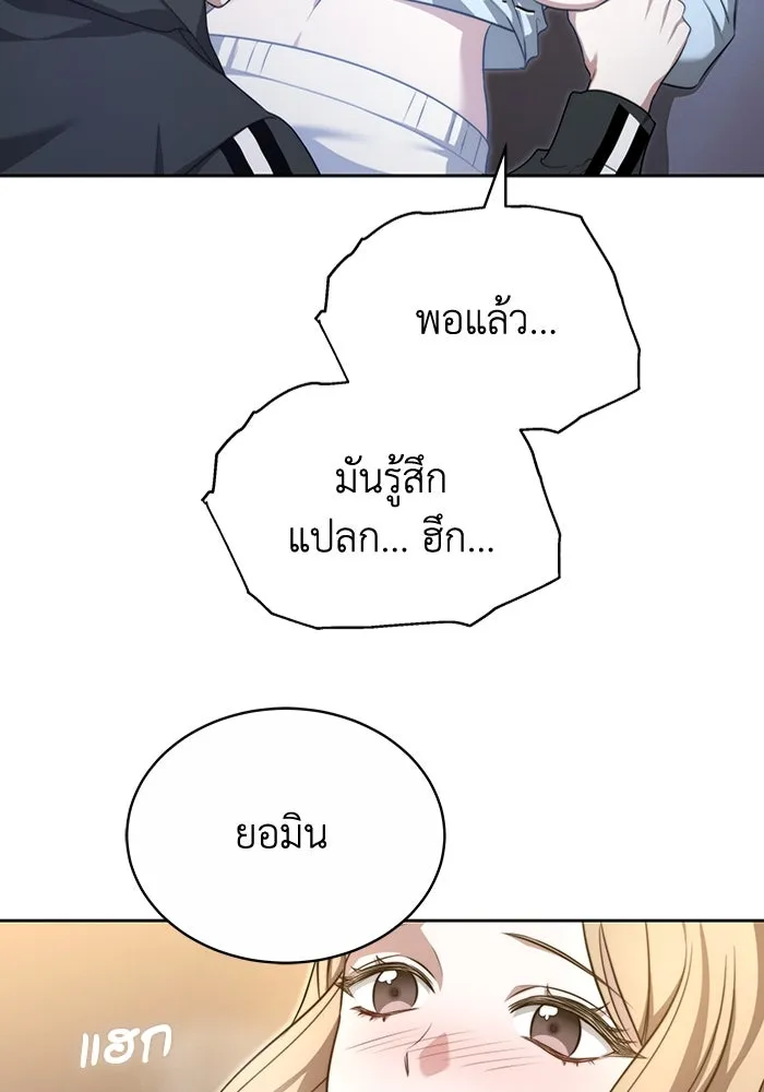 ละลายรักให้ล้นใจ ตอนที่ 18 รูปที่ 34