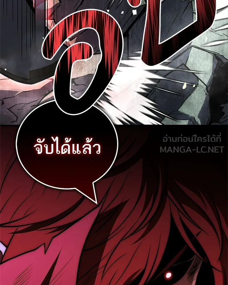 สุดยอดเทรนเนอร์แห่งยุทธภพ ตอนที่ 100 ราชาหมาป่า + ฉลองครบ 100 ตอน รูปที่ 117