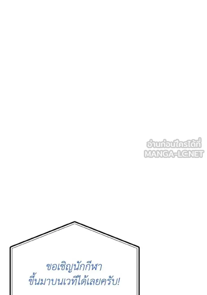 ราชาแห่งอ็อกทากอน ตอนที่ 157 รูปที่ 64