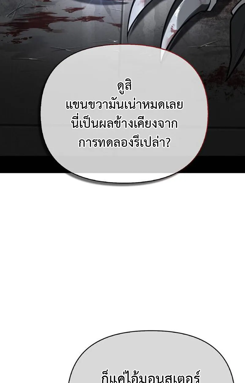 S-Class Hunter Heals with Monsters ฮ_นเตอร_ ระด_บแกร_งก_บฟาร_มมอนสเตอร_ส_ดป_วน ตอนที่ ตอนที่ 1 รูปที่ 58