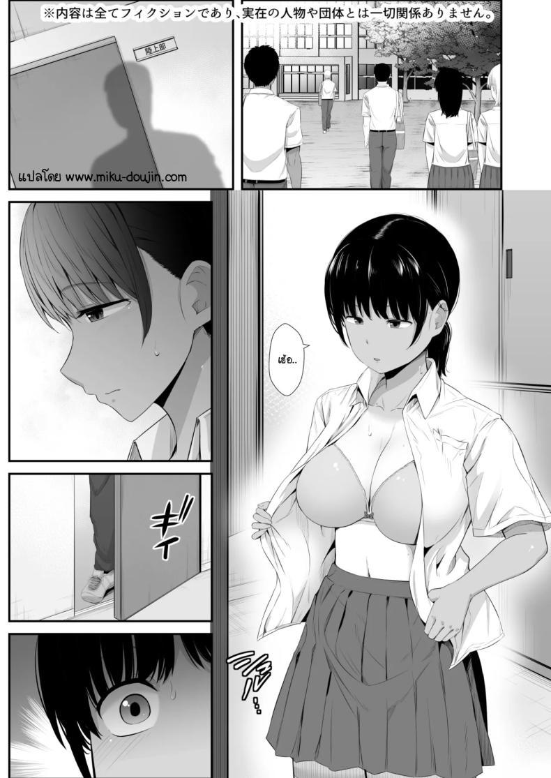 Doujin-Lc- อ่าน โดจิน มังฮวา เกาหลี ญี่ปุ่น จีน แปลไทย แฟนผมตกเป็นทาสกามครูที่ปรึกษาชมรมกรีฑา [Unian (Uni18)] Rikujou-bu no Kanojo ga Akutoku Komon no Onaho ni Ochita Hi ~Suimin Nakadashi Shidou~ ตอนที่ 1 2 3 4 5 6 7 8 9 10 11 12 13 14 ฟรี ไม่มีโฆษณา อ่าน โดจิน Manhwa เกาหลี ญี่ปุ่น จีน เรามีครบ คัดมาให้เน้นๆ โดจิน 18+ รับประกันความฟินโดย  Doujin Lc