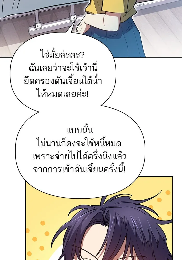 My S-Class Hunters ตอนที่ 66 เครื่องปั่นด้ายของราชาปีศาจ (1 รูปที่ 19