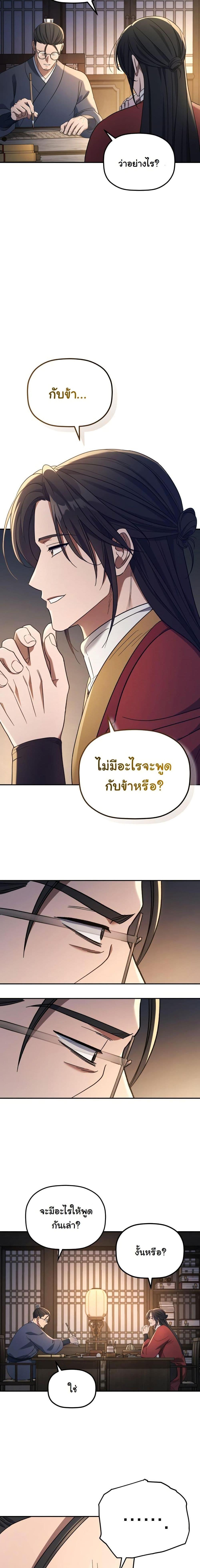 Manga-lc-com อ่านมังงะ อ่านการ์ตูน ออนไลน์ ฟรี The Youngest Son of the Eunhae Merchant Group ตอนที่ 1 2 3 4 5 6 7 8 9 10 11 12 13 14 ฟรี ไม่มีโฆษณา Manga-lc - อ่าน มังงะ อ่าน การ์ตูน ออนไลน์ อ่านมังงะ ฟรี