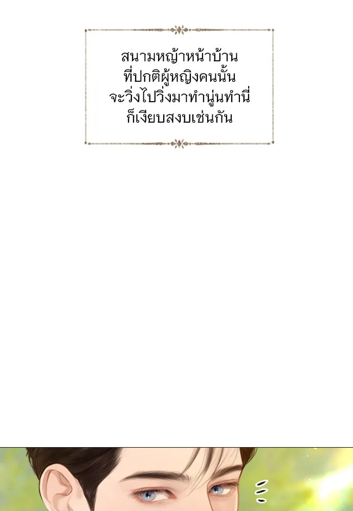 ถ้าไม่ร้อง ก็จงอ้อนวอนซะ ตอนที่ 52 รูปที่ 34