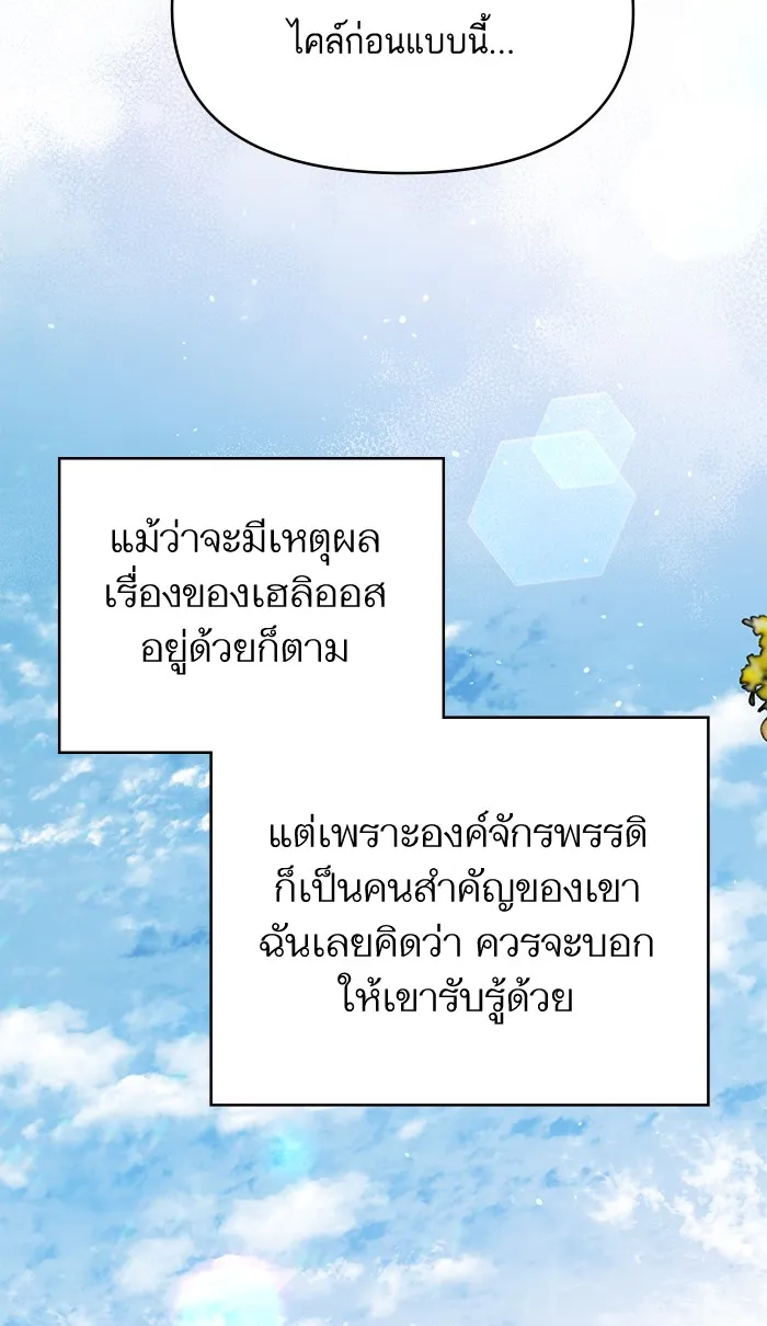 แด่ตัวละครโปรดที่ถูกทิ้ง ตอนที่ 25 รูปที่ 46