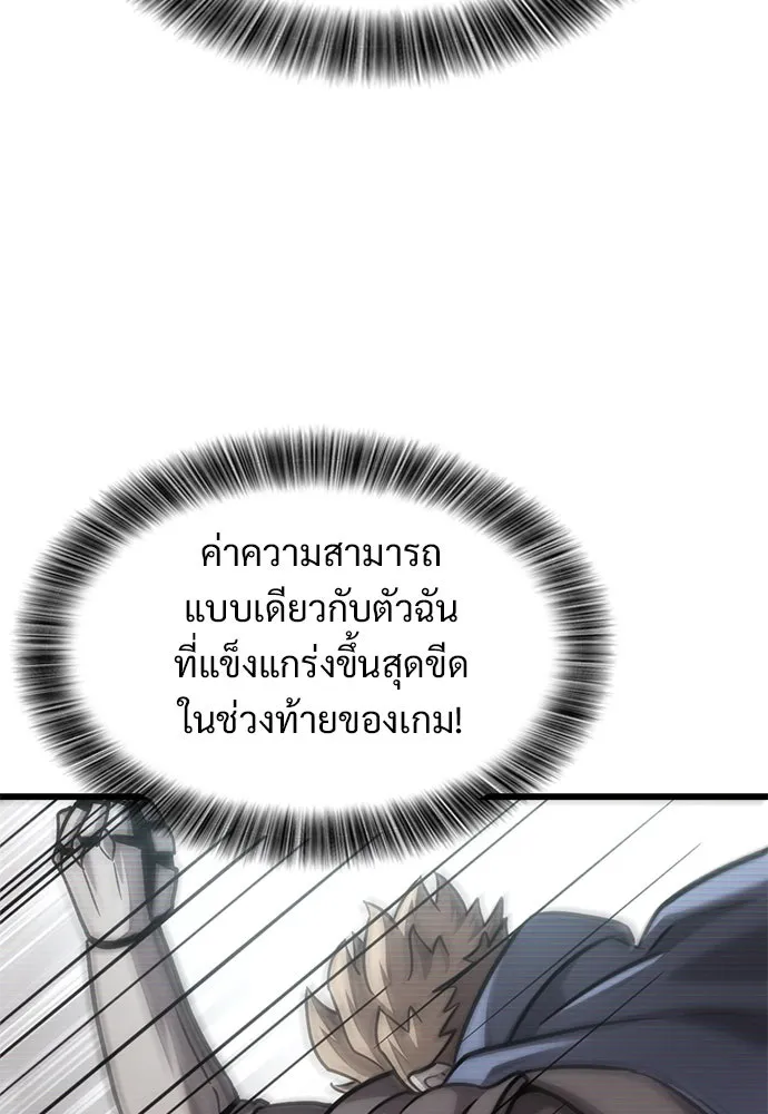 วิถีชาวนาของราชาปีศาจ ตอนที่ 9 รูปที่ 28